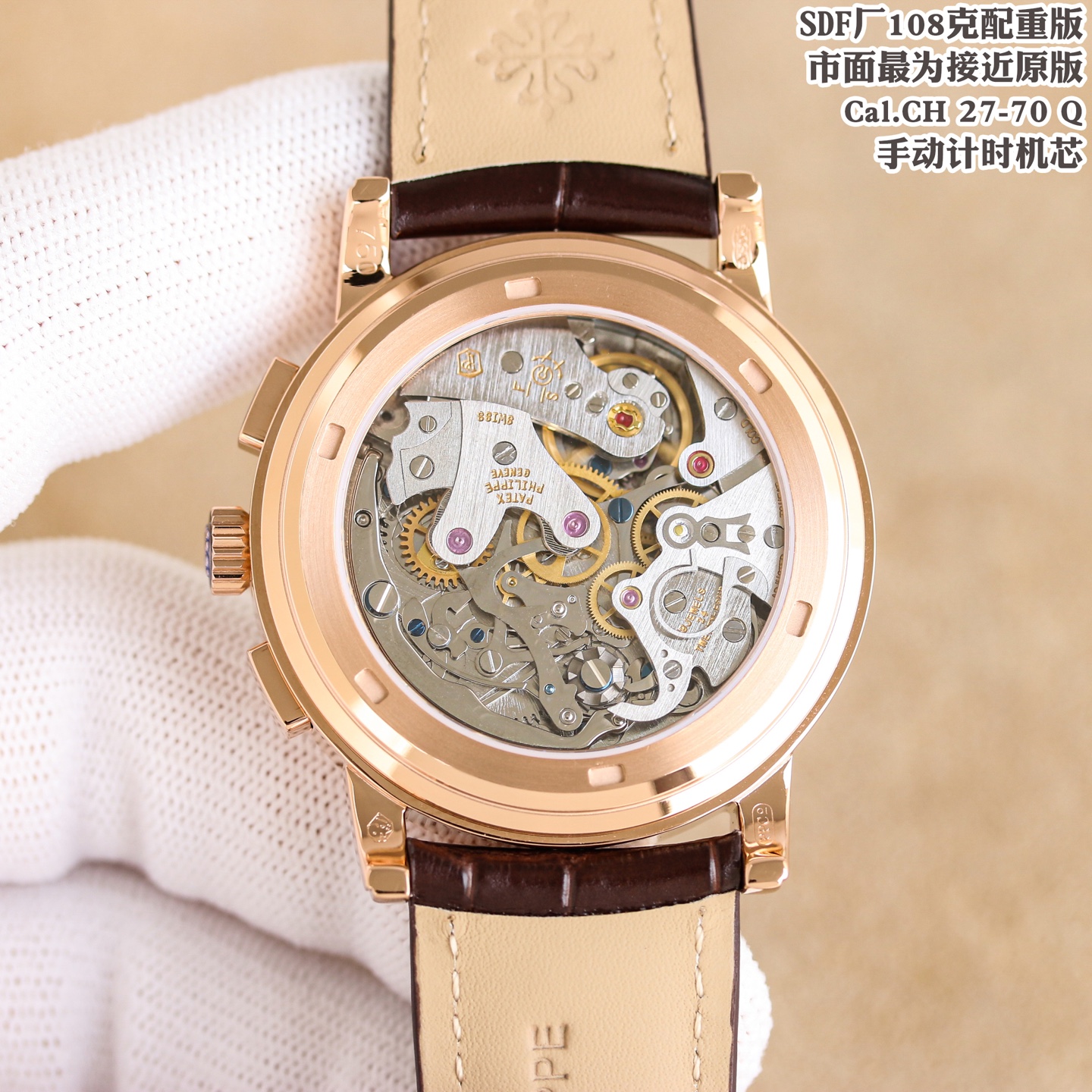 Patek Philippe